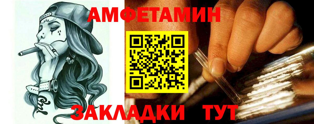 Тара  АМФ Розовый  Амфетамин  гидра   Вход с VPN 