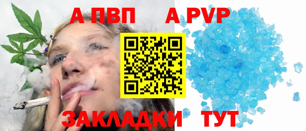 APVP мука Тара