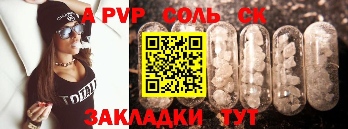 A PVP VHQ  продажа наркотиков  Альфа ПВП VHQ  A PVP  Вход с VPN  Тара  APVP крисы CK 