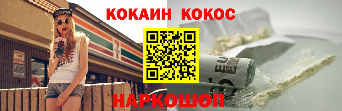 КОКАИН VHQ  Вход с VPN  Тара 