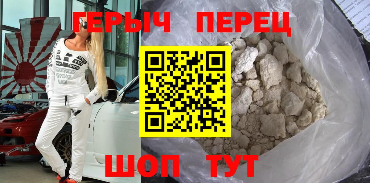 ГЕРОИН VHQ Тара