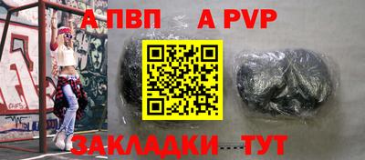 дживик Сланцы