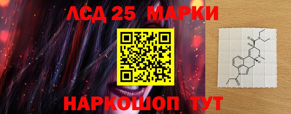 Лсд 25 экстази кислота Тара