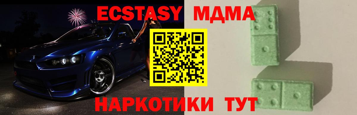МДМА  МДМА кристаллы  Вход с VPN  Тара  МДМА crystal 