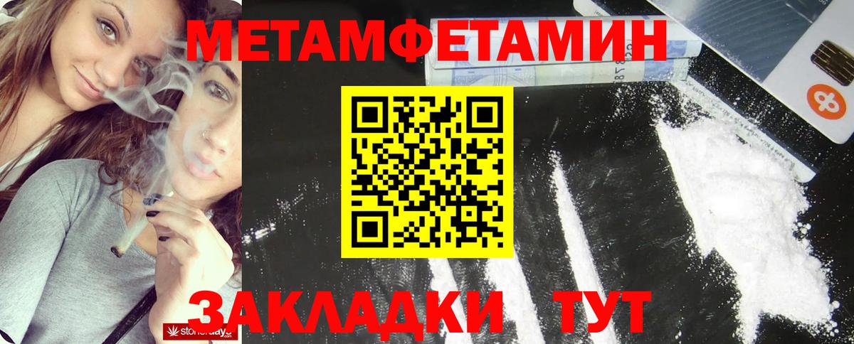 Тара  Метамфетамин винт  Вход с VPN 