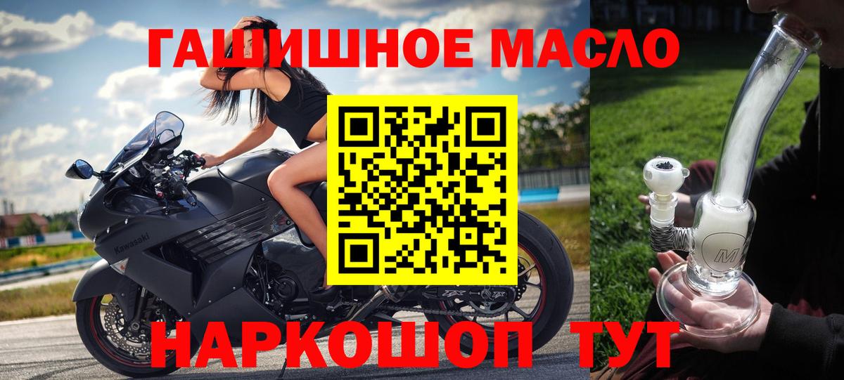 Дистиллят ТГК гашишное масло    онион  ТГК вейп  Тара  Вход с VPN  купить наркотик 
