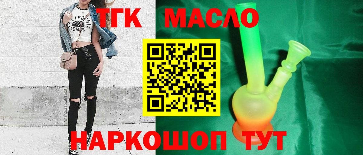 Дистиллят ТГК жижа Тара